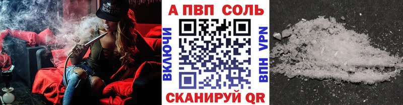 А ПВП Crystall  Красково 