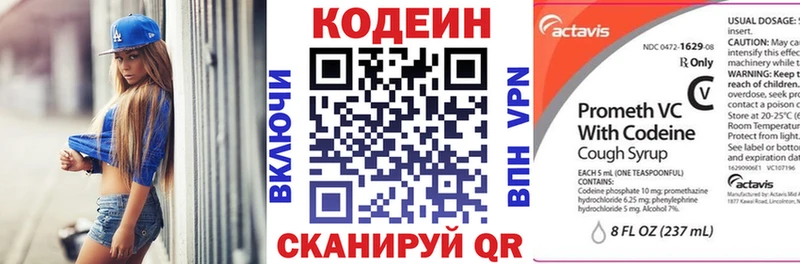 продажа наркотиков  Красково  ссылка на мегу ССЫЛКА  Codein напиток Lean (лин) 