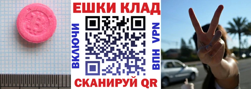 купить закладку  Красково  ЭКСТАЗИ Cube 