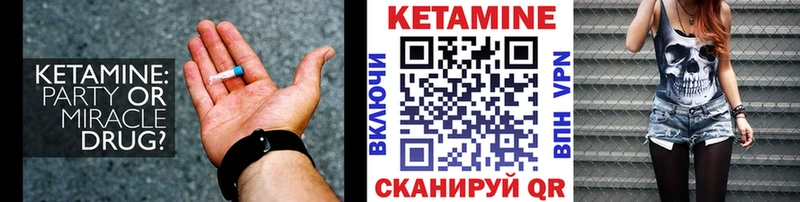 Кетамин VHQ  Красково 