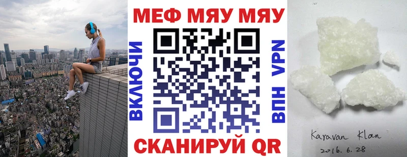 Меф VHQ Красково