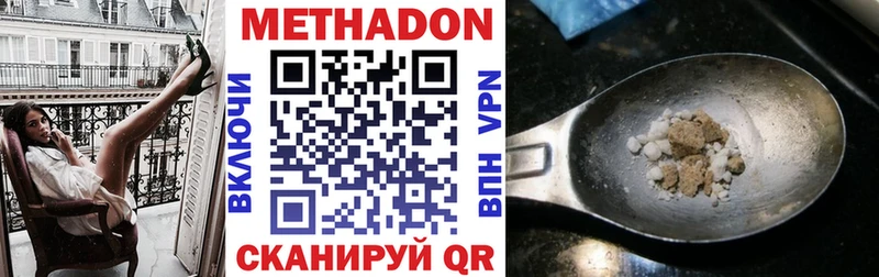 МЕТАДОН кристалл  OMG как зайти  Красково 